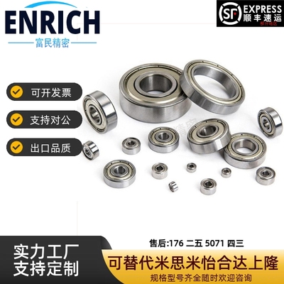 304不锈钢微型轴承SMR