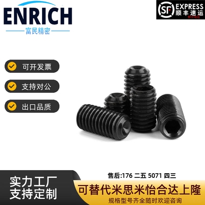 M2.5M3M4M5M6M8黑色304不锈钢内六角凹端紧定无头顶丝机米螺丝钉