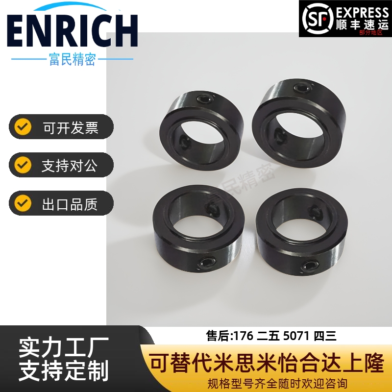 45钢材质 固定环轴承挡圈SCSBR凸台阶顶丝台阶限位环轴档圈定位器