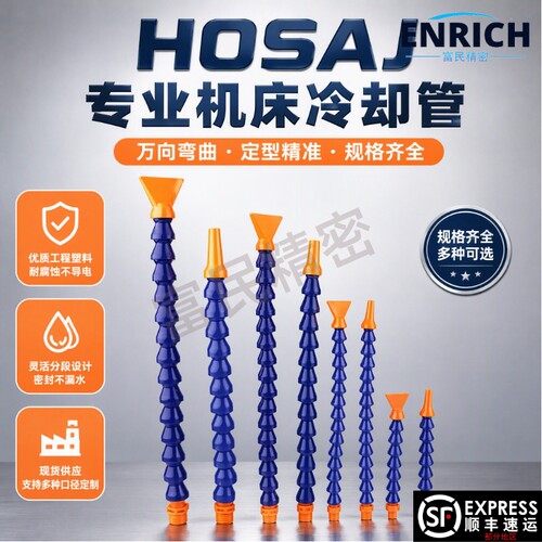 HOSAJ2-8/10/13-1-A/C/D1活动软管J-XWX01-2-BU-9/14/20-2-S1/-H3