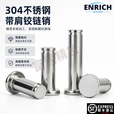带肩铰链销MIC系列多规格