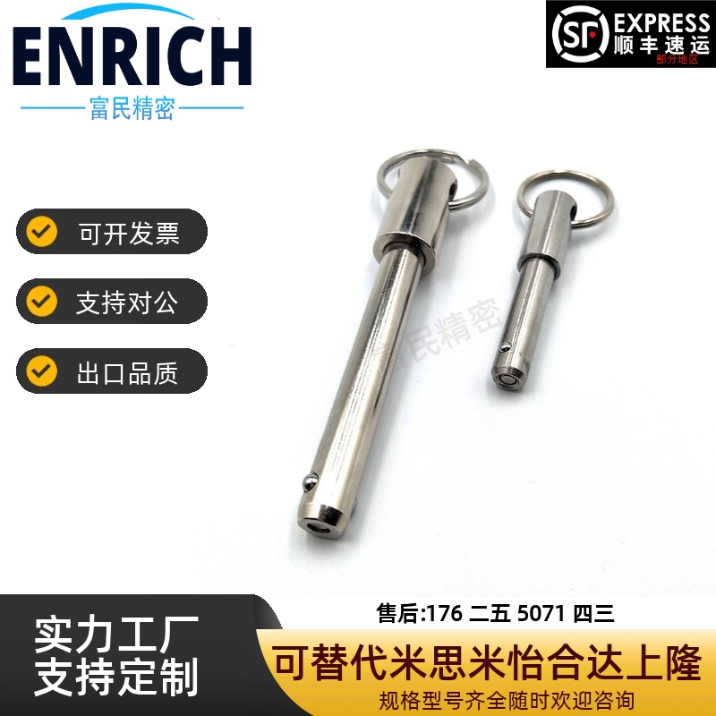 插销 快卸销 球头锁紧销 拉环重型插销 直径5 6 VCN114 厂家现货