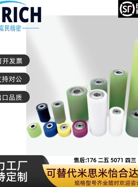 聚氨酯包胶滚轮RORUA RORGA RORGS RORUS25-30-35-40-50-20-30-40