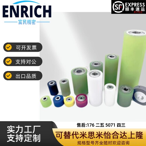 聚氨酯包胶滚轮RORUA RORGA RORGS RORUS25-30-35-40-50-20-30-40