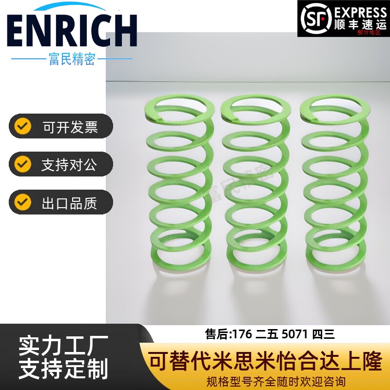 NT-SWY11淡绿色摸具弹簧替米思米
