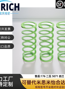 替米思米超大压缩量型矩形螺旋弹簧NT-SWY11/12.5淡绿色摸具弹簧