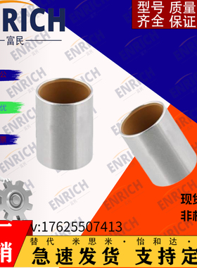 米思米BFLB OFS01无油衬套高精度型 6-5 8-6 10-6 12-10 16-15