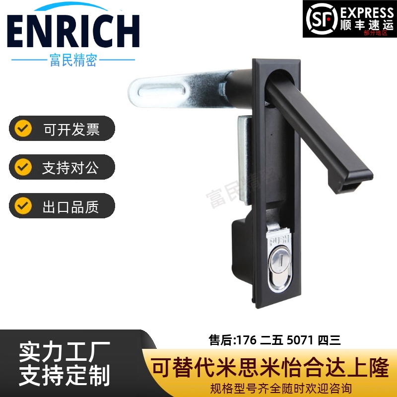 SAMLO标准/上隆 LCKKW LCKKB 平面锁机箱锁配电箱锁 开关电柜门锁