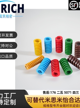 替米思米矩形模具弹簧SWY/SWU/SWR/SWS/SWN/SWC/SWF/SWL/SWM/SWHB