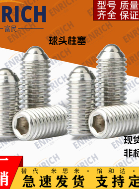 球头弹性柱塞 BSRAS BSRA-M3/M4/M5/M6/M8/M10/M12