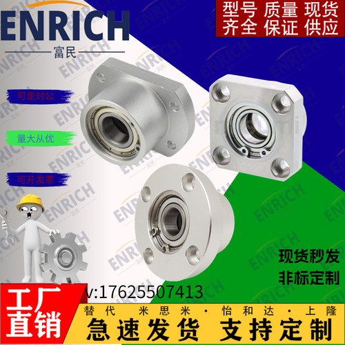 替代米思米BGRBB BGSBB BGCBB6007/6207/6008ZZ-50/60轴承座组件