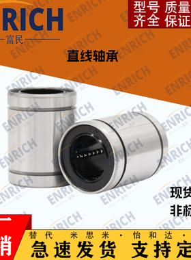 直线轴承C-LMU4 5 6 8 10 LMUF12 13 16 20 LMUM25 30 LMUMF35 40