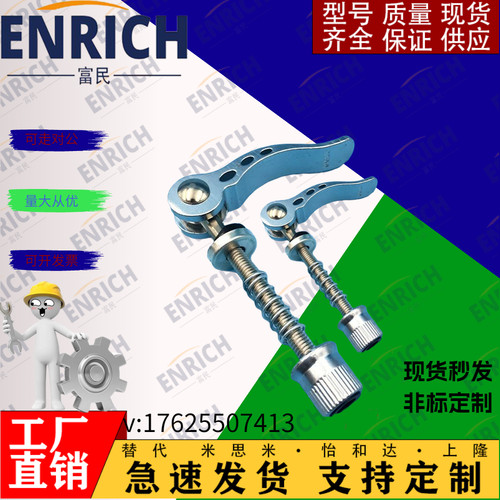 折叠手柄锁紧螺丝快速拆卸螺杆凸轮把手螺钉压紧螺栓自行车调节整