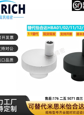 压纹手轮HBA01/02/11/12/16-D40/50/63/80-d6/810/12丝杆调节手轮