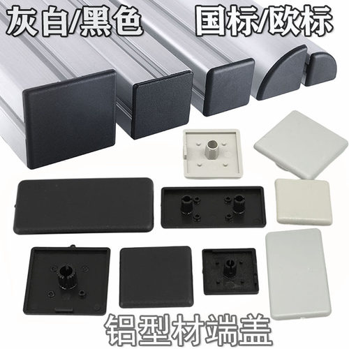 日系型材端盖HFC5/6-2020/2040/2060/4040/3030/3060/3090/5050BS
