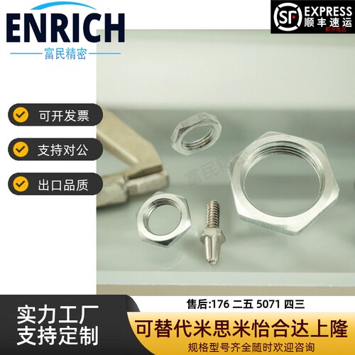 304 GB808不锈钢小六角特扁细牙螺母M8M10M12M14M16M20*1.0X1