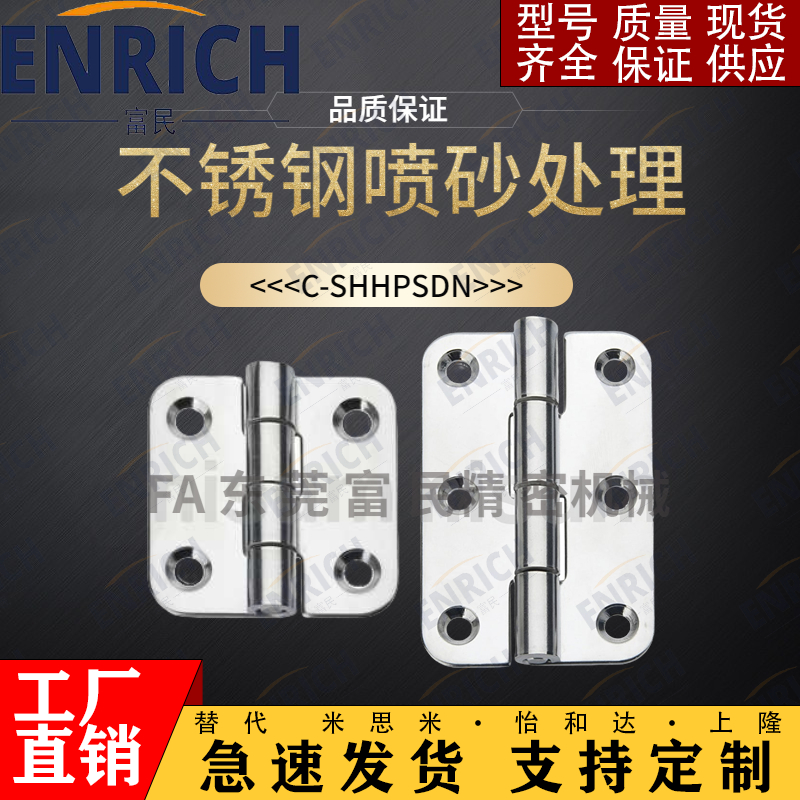 304不锈钢C-SHHPSDN5/