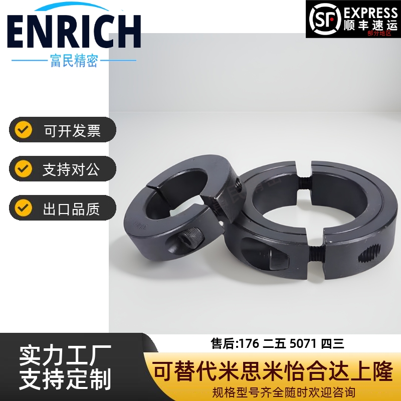 SCSP光轴限位止退45钢夹紧固定环