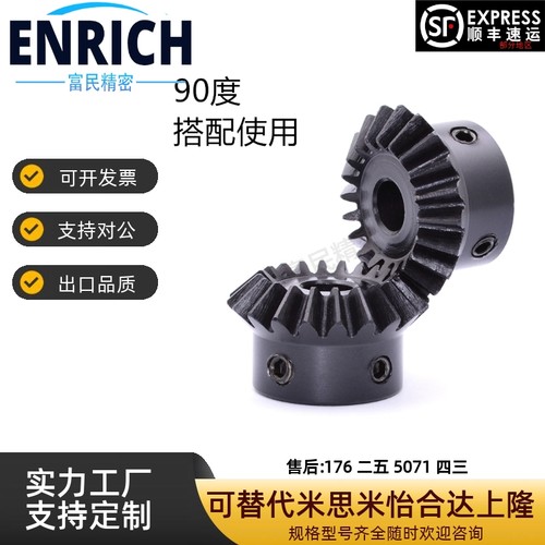 伞齿轮VNY01/VNY11/VNY21-1.0-2020-P6/P8替代怡合达锥齿轮