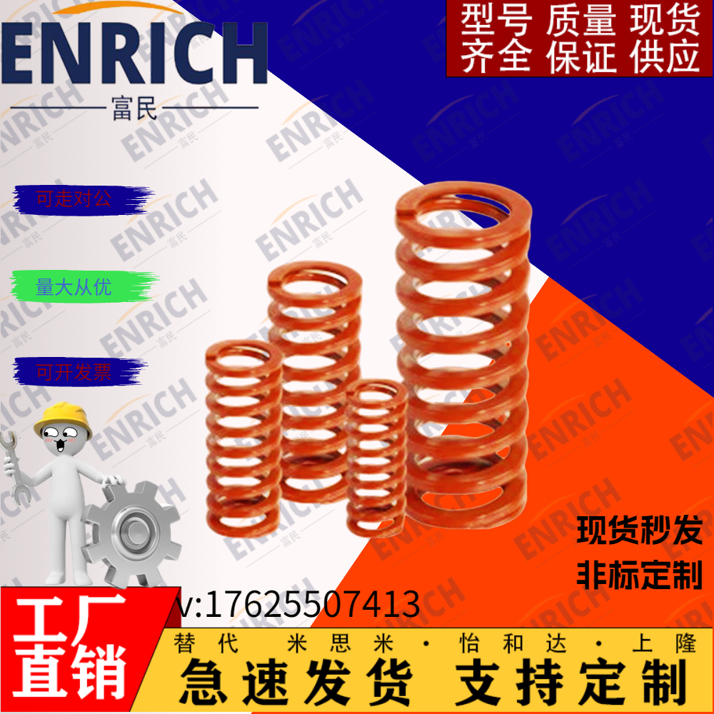 怡合达 橙色YSWS-D10.5/12.5/14.5/17/21/26/31/37-L20 矩形弹簧