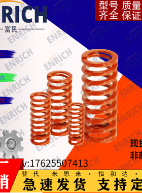 怡合达 橙色YSWS-D10.5/12.5/14.5/17/21/26/31/37-L20 矩形弹簧
