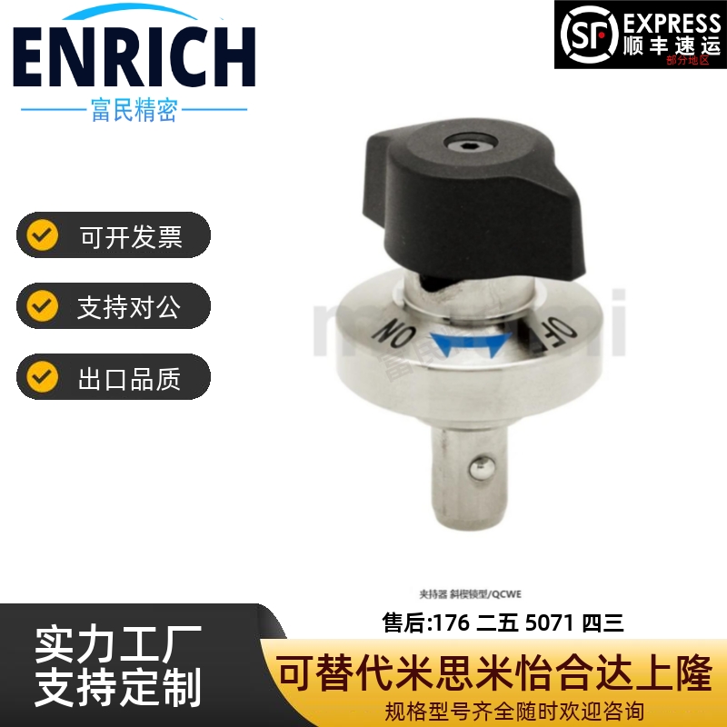 斜楔锁型夹持器快速锁紧器 QCWE0625/1034-10S/14S/20S-SUS紧固件