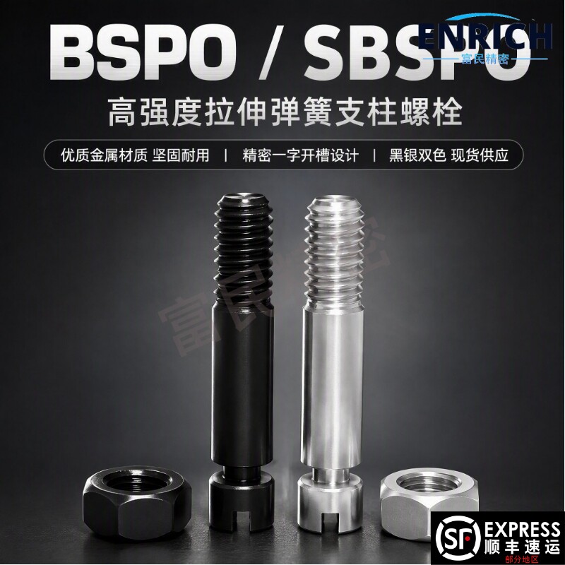 拉伸弹簧支柱螺栓一字槽带环槽半牙全牙型 SBSPOZ/M3/M4/M5/M6/M8