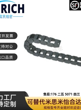 电缆保护链 同代怡和达VAH51-F20-R38-N29-VDH51/E2微型拖链现货