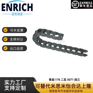 同代怡和达VAH51 VDH51 F20 N29 E2微型拖链现货 R38 电缆保护链