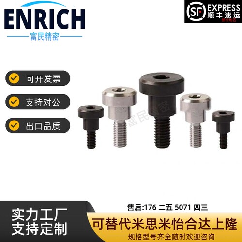 轴承惰轮用螺栓C-BMSB