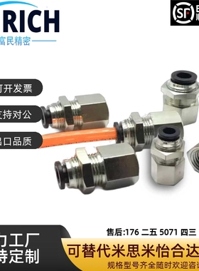 MSSB4/6/8/10/12-1/2/3/4快速接头内螺纹隔离式直接头 替代米思米