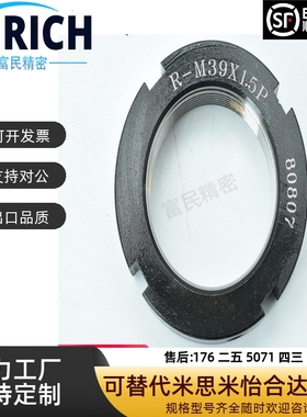 米思米PLNY PLN8/10/12/15/17/20/25/40/45/50/55/60精密锁紧螺母