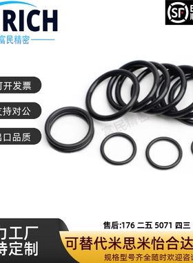 米思米原装密封圈O形圈NPA/NPB/NPF/NPS/NPSW3/4/5/6/7/8/9/