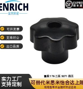 七星m5把手4旋钮HAU36-M6-M8-M10-M12-M16-D25-D32-D40-D50-D63