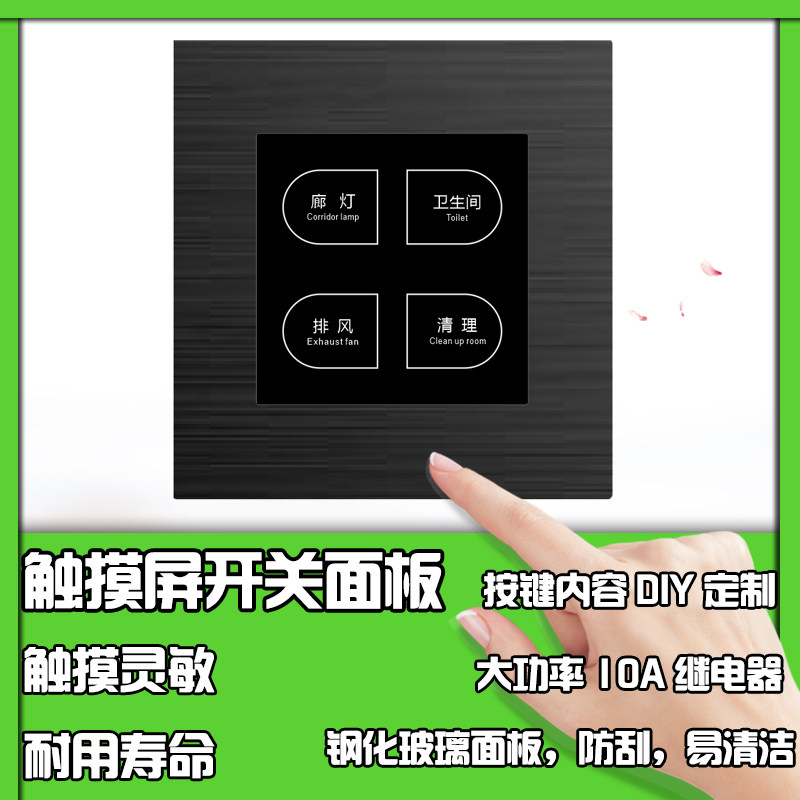 酒店开关插座铝拉丝定制宾馆民宿触摸开关