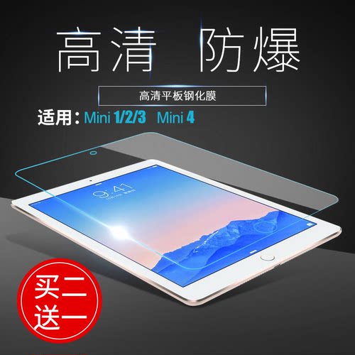 iPad 钢化膜 10.2寸
