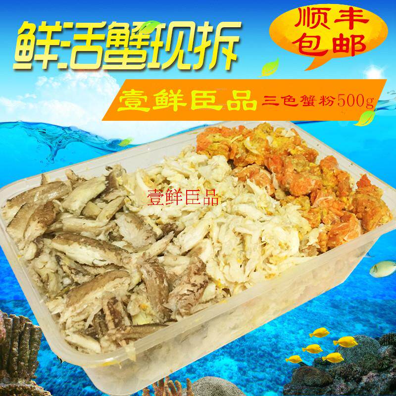 现拆新鲜三色蟹粉500g蟹膏蟹黄汤包秃黄油拌饭拌面蟹粉豆腐