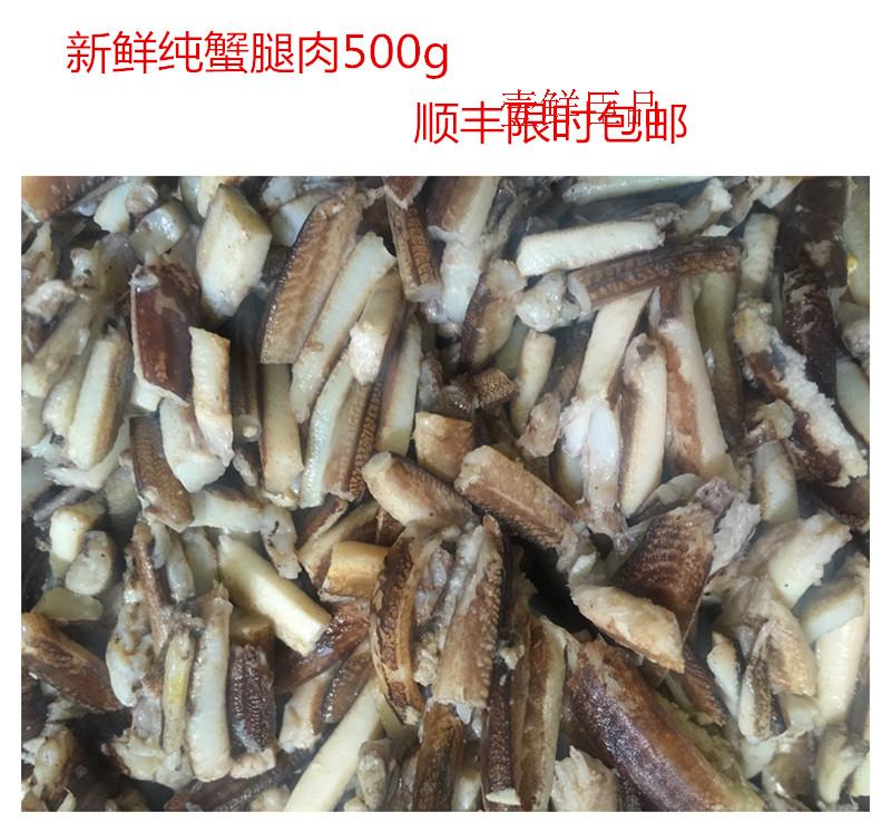 [壹鲜臣品]定制新鲜纯蟹腿肉500g蟹黄蟹粉蟹肉蟹膏秃黄油蟹黄汤包-封面