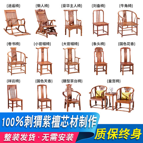 国标刺猬紫檀休闲风办公红木家具