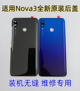 适用于华为nova3 nova4e原装玻璃后盖手机电池后盖外壳带镜框