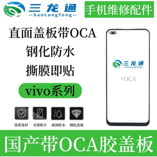 适用vivo Y37P Y28 Y300 Y37C IQOOZ10X 5G 屏幕外屏玻璃盖板带胶