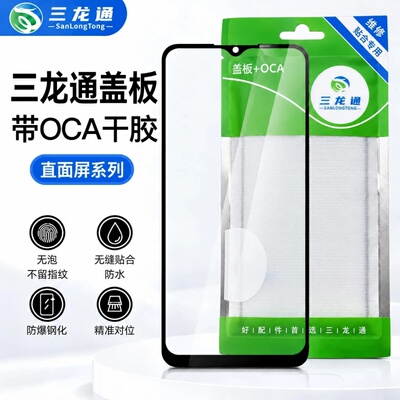 适用红米Note7 Note8 Note9 小米10T青春 手机外屏盖板 维修配件