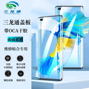 适用于小米Civi5Pro 红米note15 手机屏幕外屏玻璃盖板 曲面屏