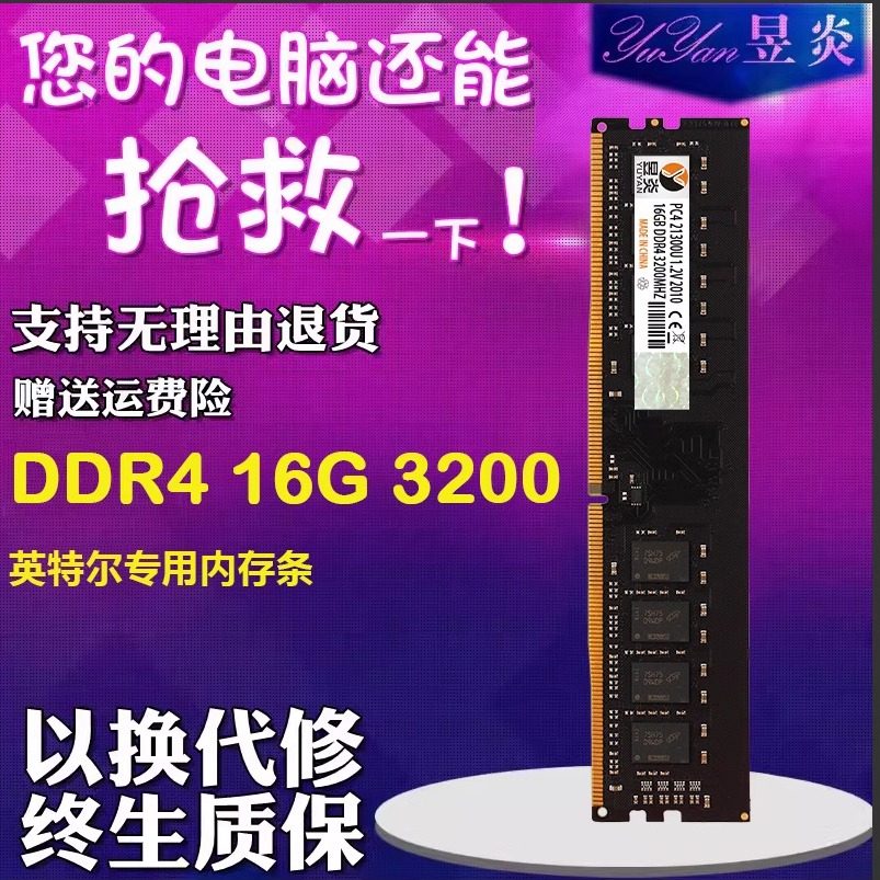 Абсолютно новая Бесплатная доставка, DDR4 32G 16G 2666 3200, полностью совместимая с настольной памятью micron Samsung Hynix Изображение 1