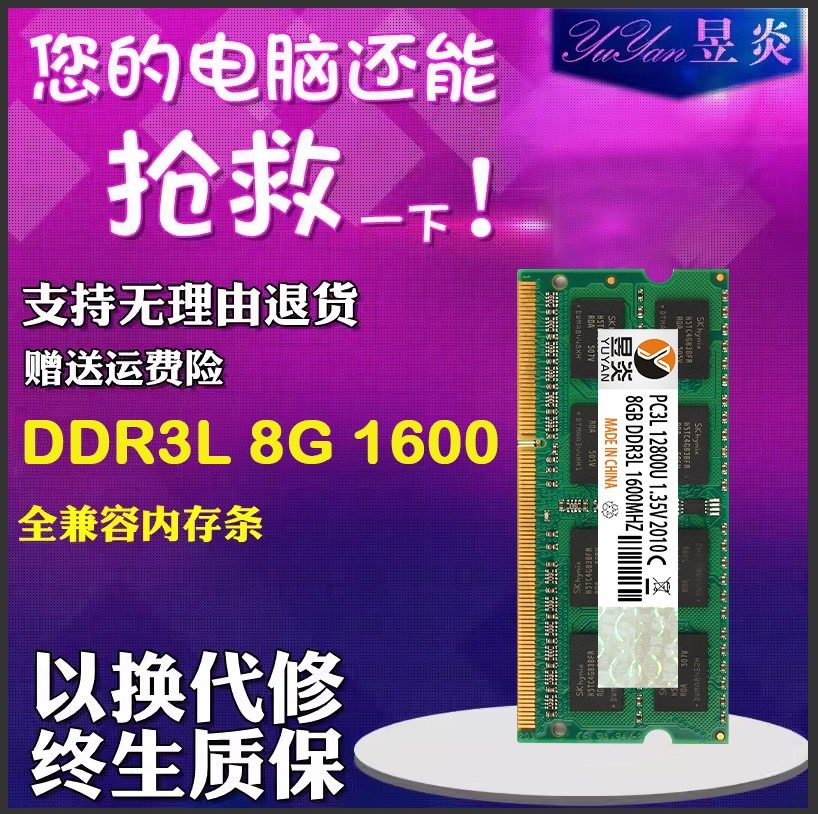 Совершенно новая Бесплатная доставка, полностью совместимая с DDR3L 1600 8G 4G память для ноутбуков Samsung Micron Hynix particles Изображение 1
