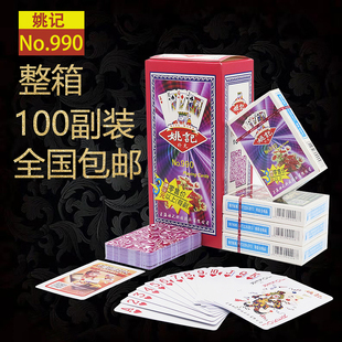 姚记德天下扑克牌整箱100副装便宜纸牌扑克牌家用棋牌室厂家直销