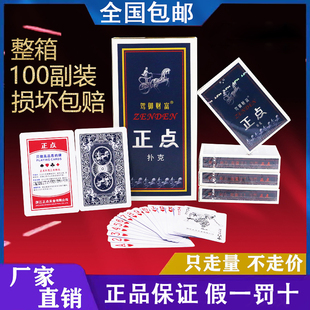 正点德天下扑克牌整箱100副钓鱼城欣欣盛大扑克牌家用棋牌室厂家