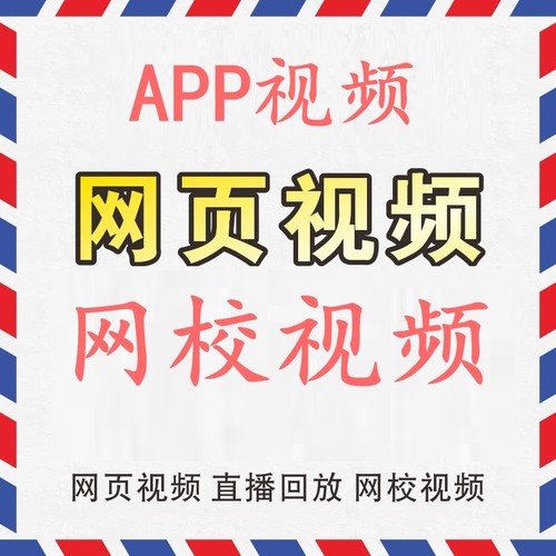 公众号网页视频代下载mp4在线提取音频音乐下载B站网站视频代下