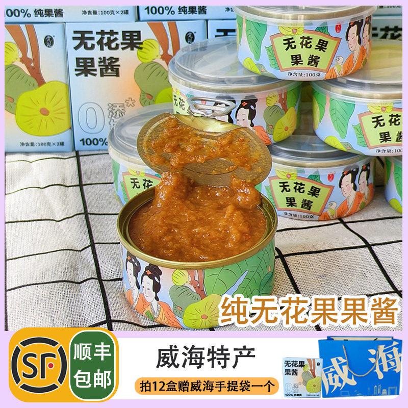礼盒装只有无花果的果酱不加糖