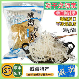 80g龙须菜干货淡干石花菜鹿角菜珊瑚草凉拌食材海藻无
